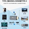 Manufacturer Type-C to HDMI High-Definition 8K@60Hz Adapter Usbc Female to HDMI Female Adapter Converter