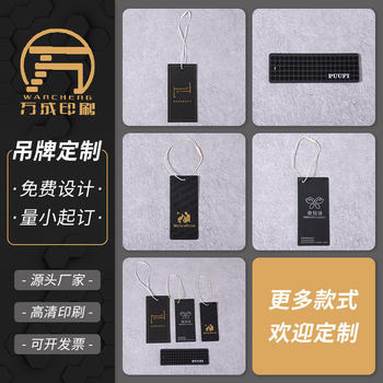 Men's and women's belt trademark tag wholesale luggage home textile price printing elevator luggage clothing bronzing card