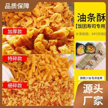 Crispy Taiwanese Rice Ball Sushi Seaweed Rice Crispy Core Ingredients Commercial Yikouzhen