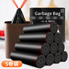 Black Drawstring Type Garbage Bag Extra Large Household Portable Thickened Kitchen Large Disposable Plastic Bag Affordable