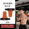 [Microfiber] [Brown] Wear-resistant palm guard