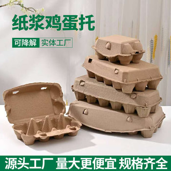 Pulp egg box manufacturers degradable disposable egg pulp tray transportation shockproof egg tray