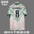 No. 8 (without armband)