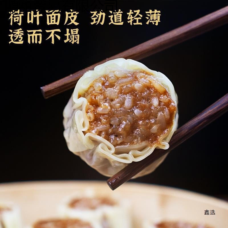 Sanquan Shaomai Breakfast Semi-Finished Product 1.0kg Quick-Frozen Glutinous Rice Shaomai Instant Breakfast Ready-To-Eat Hotel Commercial