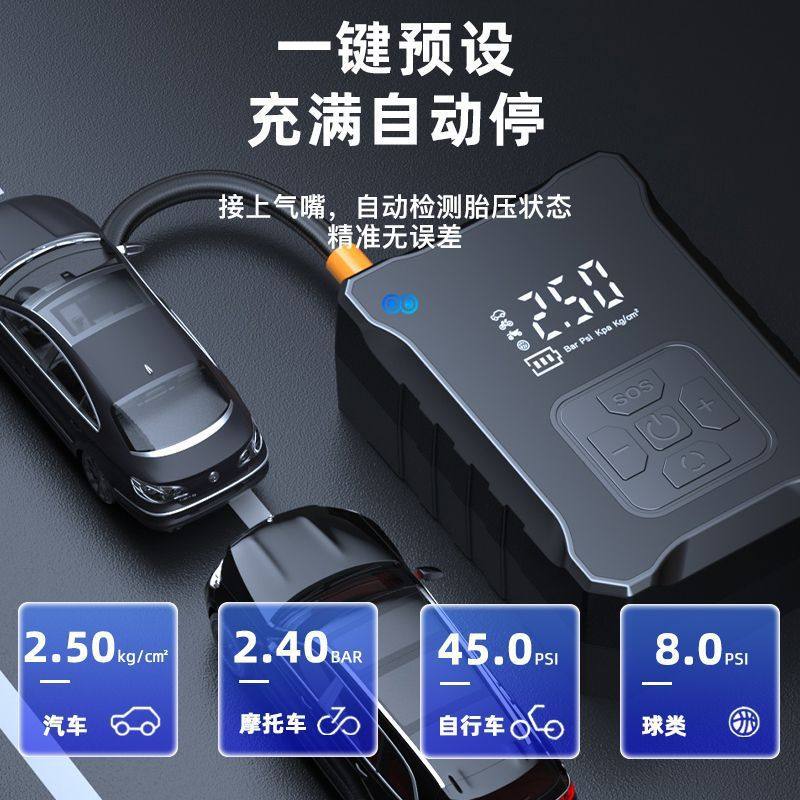 Car air pump high-power electric tire air pump multifunctional air pump portable car air pump