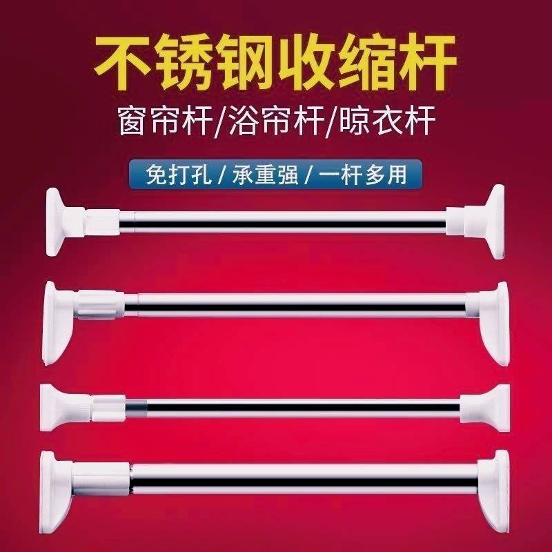 Thickened Bathroom Clothes Drying Rod Curtain Rod Telescopic Rod Wardrobe Clothes Hanging Rod Retractable Shower Curtain Rod Stainless Steel Balcony New