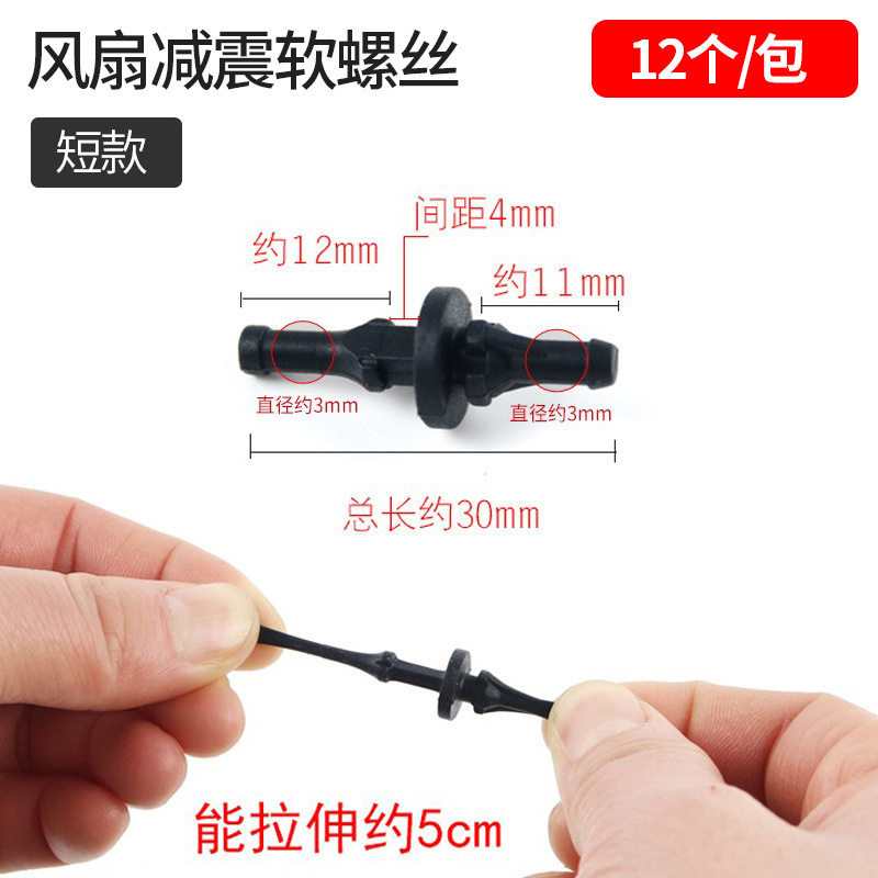 包邮 电脑装机螺丝 硬盘光驱主板机箱风扇铜柱隔离柱减震垫圈十字