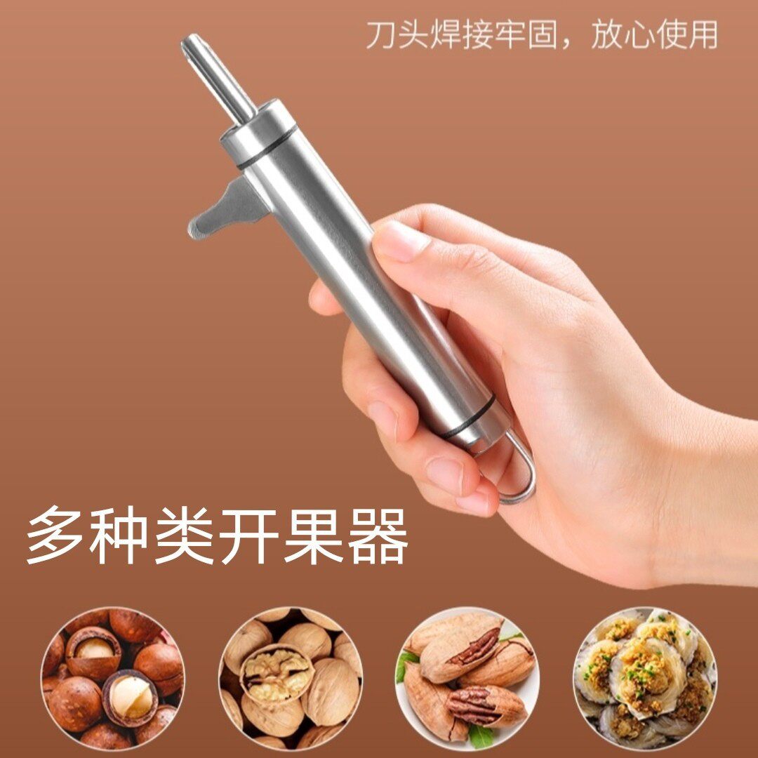 Stainless Steel Hawaiian Fruit Shell Cutter Nut Hazelnut Opening Tool Household Bigroot Fruit Walnut Cutter