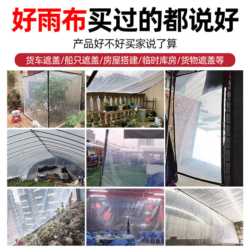 Transparent rainproof cloth insulation transparent tarpaulin rainproof tarpaulin flower breeding insulation cloth gazebo windproof insulation cloth