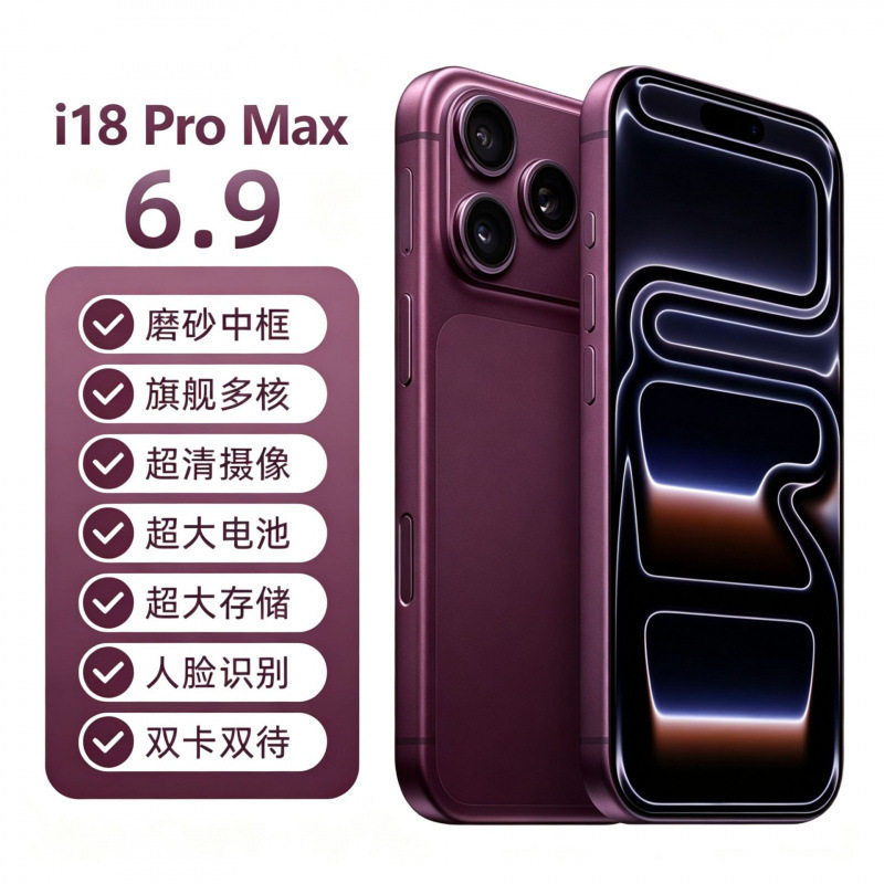 【18prpmax】สมาร์ทโฟนรุ่นใหม่ เปิดตัวแล้ว สีแดงไวน์ รุ่นใหม่แกะกล่อง โทรศัพท์มือถือส่งออกต่างประเทศ หน่วยความจำ 16+1TB