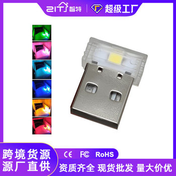 Car-Mounted Modification-Free Colorful Ambient Light, Colorful Gradient Decorative Light, Led Night Light, Mini USB Colorful Gradient