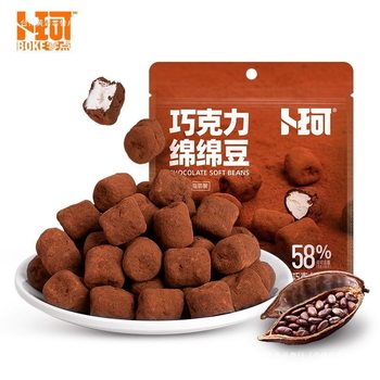 Chocolate Cotton Beans Pure Cocoa Butter Cotton Chocolate Beans Marshmallow Sandwich Chocolate Snacks Free Shipping