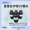 Epson Epson Uv Ink Dx5/Dx7/I3200/Tx800/Xp600 and Other Nozzle Inks Uv Ink