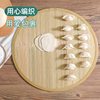 Multi-Layer Dumpling Cover Mat, Household Dumpling Mat, Round Bamboo Mat for Placing Dumplings, Wholesale with Free Shipping