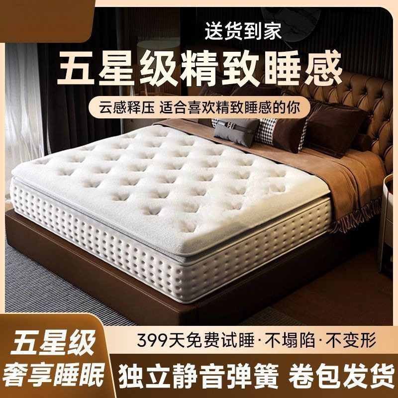 Simmons Mattress Super Soft Memory Foam Latex Independent Spring 30cm Thickeneded Hotel Roll Mattress Spring Mattress