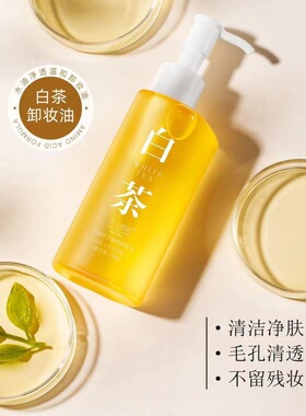 至上优品温和净透保湿卸妆液