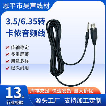 XLR Cable 3.5/6.35 to Male and Female XLR Audio Cable Microphone Cable Microphone XLR Mixer Audio Cable