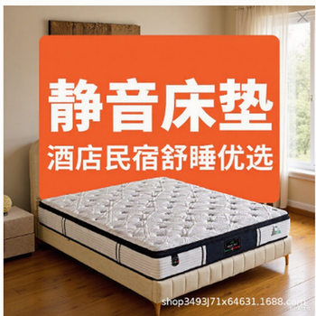 Factory Direct Sales Hotel Latex Simmons Mattress Wholesale Massage Silent Mattress Bed and Breakfast
