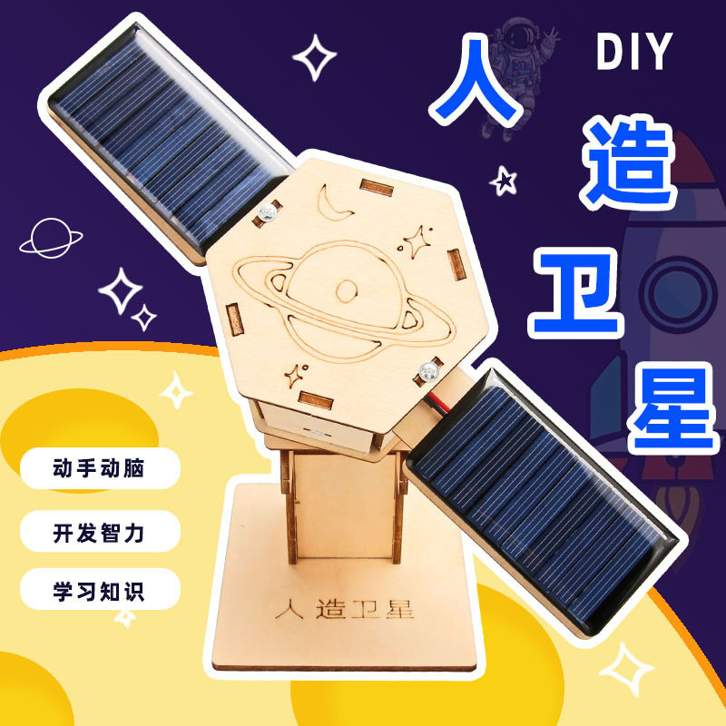 小学生科学实验玩具儿童手工diy科技小制作益智拼装材料包批发现