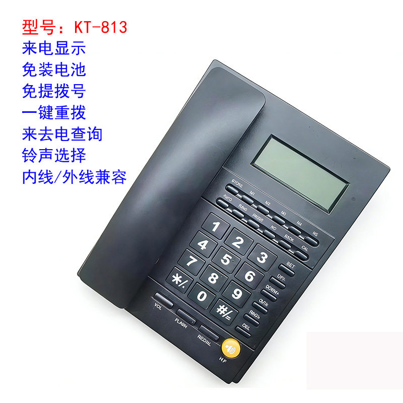 跨境英文电话机免电池家用办公酒店来电显示固话座机Telephone