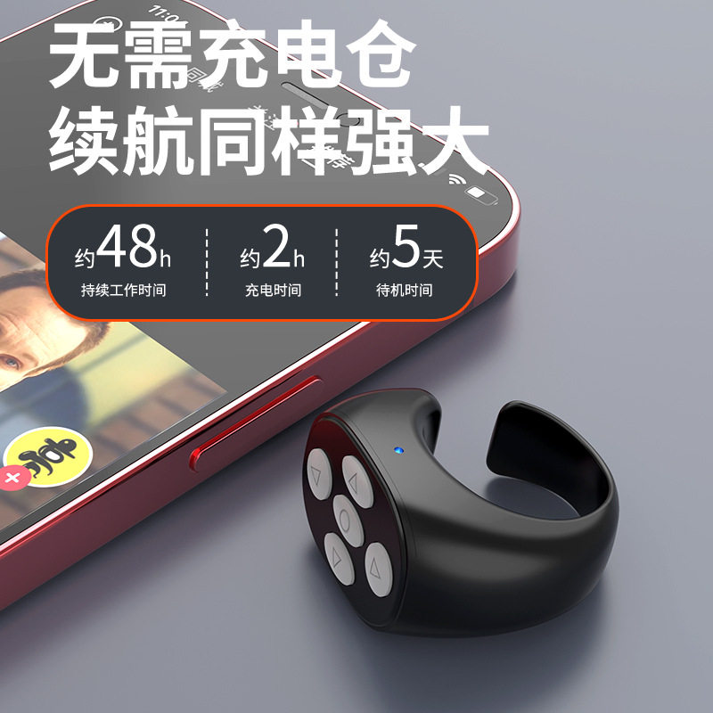 Mobile Phone Bluetooth Remote Control Smart Button Ring E-book Page Turning Photo Lazy Douyin Remote Control Brushing Kuaishou