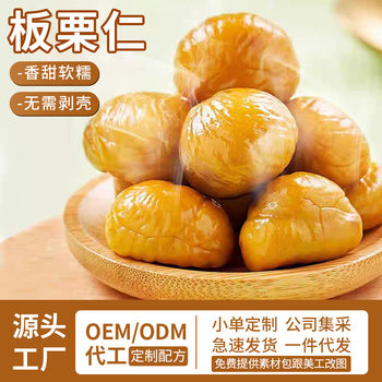 New Year's Instant Qianxi Chestnut Kernel Cooked Food Small Package New Year's Snacks Wholesale Gan Chestnut Kernel Oil Chestnut Kernel Non-Sugar Fried