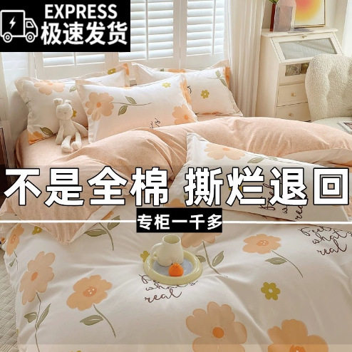 Category a Ins Style Four-Piece Set Pure Cotton Maternal and Infant Grade Brushed Small Fresh Thickeneded Bed Bed Sheets Quilt Cover Student Dormitory Three-Piece Set