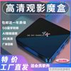 2025 Fully Intelligent Network Set-Top Box 4K High-Definition Tv Box Wireless Wifi Mobile Phone Screen Player Magic Box