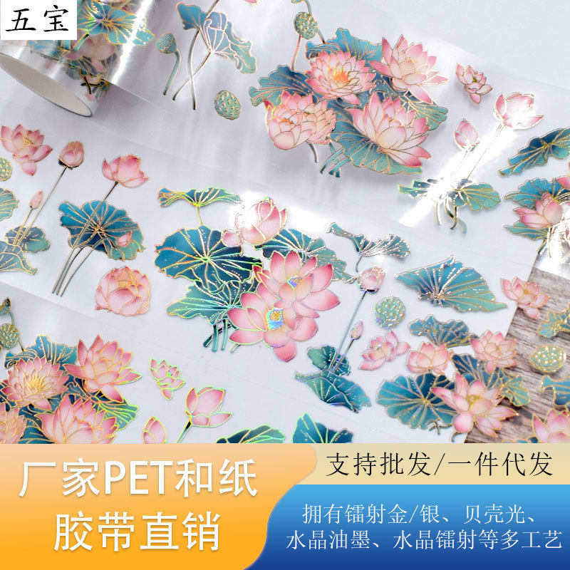 Wholesale of Cultural and Creative Pet Tape with Chinese Style for Journaling, Lotus Landscape Journaling Materials, Ancient Style DIY Full Roll Journaling Tape