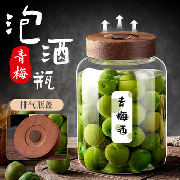 Glass Bottles for Infusing Alcohol, High Borosilicate Wine Bottles, Empty Bottles, Food-Grade Sealed Jars, Plum and Bayberry Fruit Wine Jars, Wine Containers