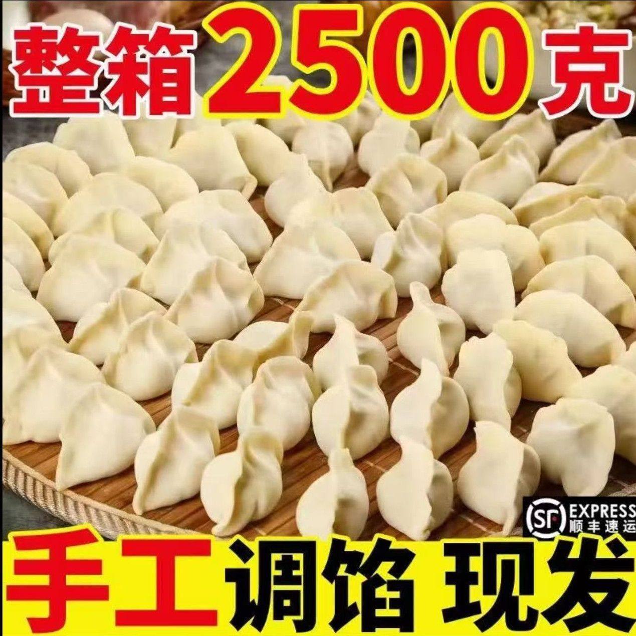 Handmade Dumplings with Beef, Lamb, Pork Filling, Scallions, Celery, Chives, Eggs, Fennel, Cabbage, Handmade Frozen Food for Commercial Use