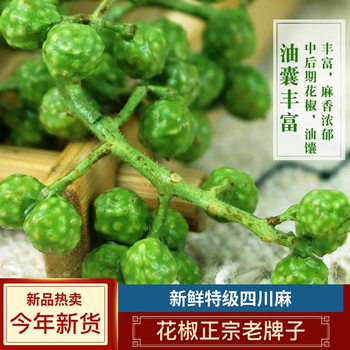 Catering Fresh Condiments Sichuan Peppercorns/Peppers, Green Peppers, Green Peppercorns, Raw Wet and Dry Sichuan Peppercorns, Raw Pepper Oil, Green Peppers