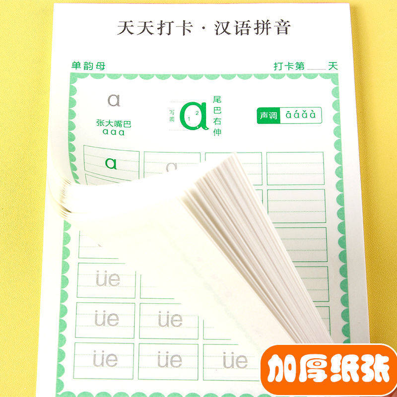 Children's Digital Pinyin Preschool Transition Tracing Book Daily Check-In Dot Matrix Pen Control Training Tracing Copy Practice Calligraphy Book