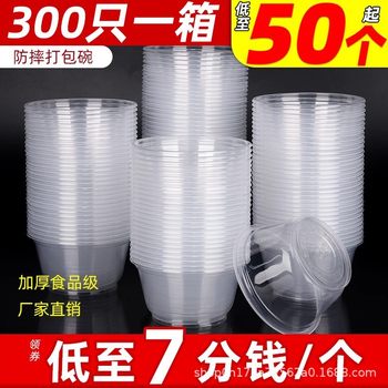 Full Box of Disposable Bowls, Round Ice Powder, Plastic Soup Bowls with Lids, Take-Out Lunch Boxes, Home Sets Wholesale