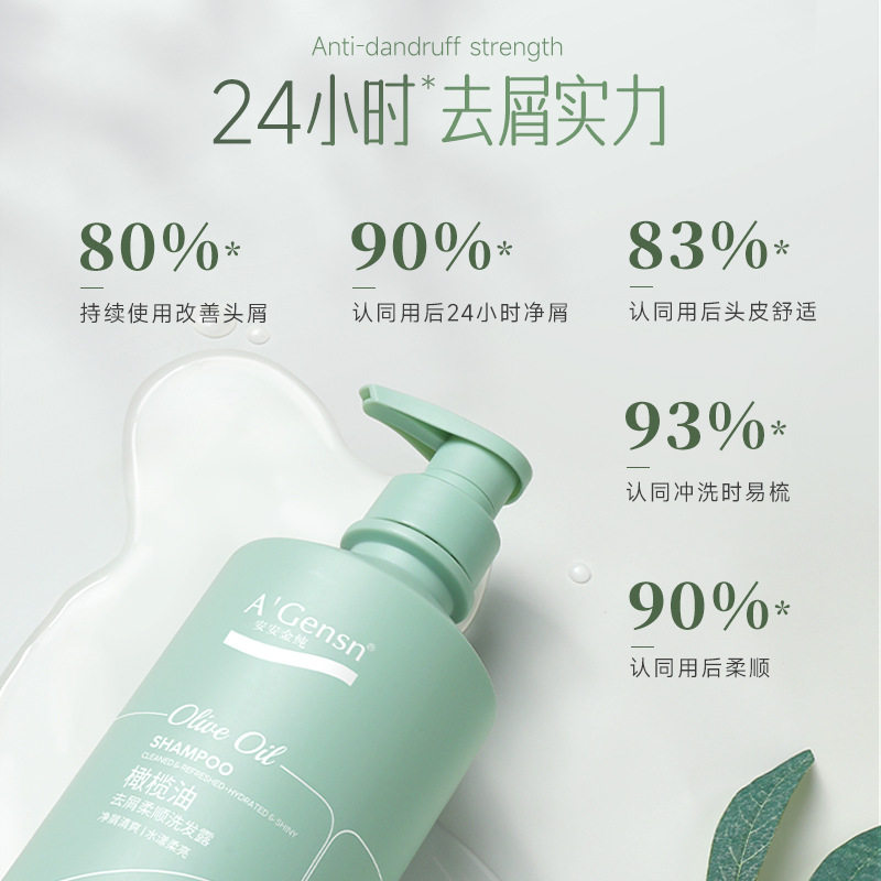 An'An Jin Pure Olive Oil Shampoo Anti-Dandruff Smooth Long-Lasting Fragrance Oil Control Fluffy Deep Nourishing Shampoo