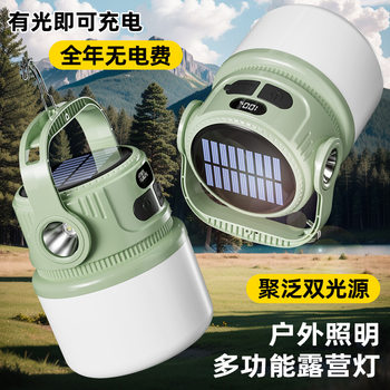 Cross-Border Digital Display Solar Camping Style Lamp Led Outdoor Emergency Satchel Lamp Portable Rechargeable Camping Style Street Lamp