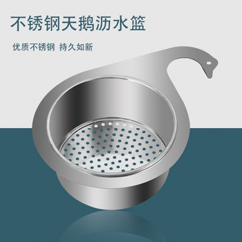 Factory Wholesale Stainless Steel Hanging Drain Rack Garbage Filter Basket Manufacturer for Kitchen Sinks