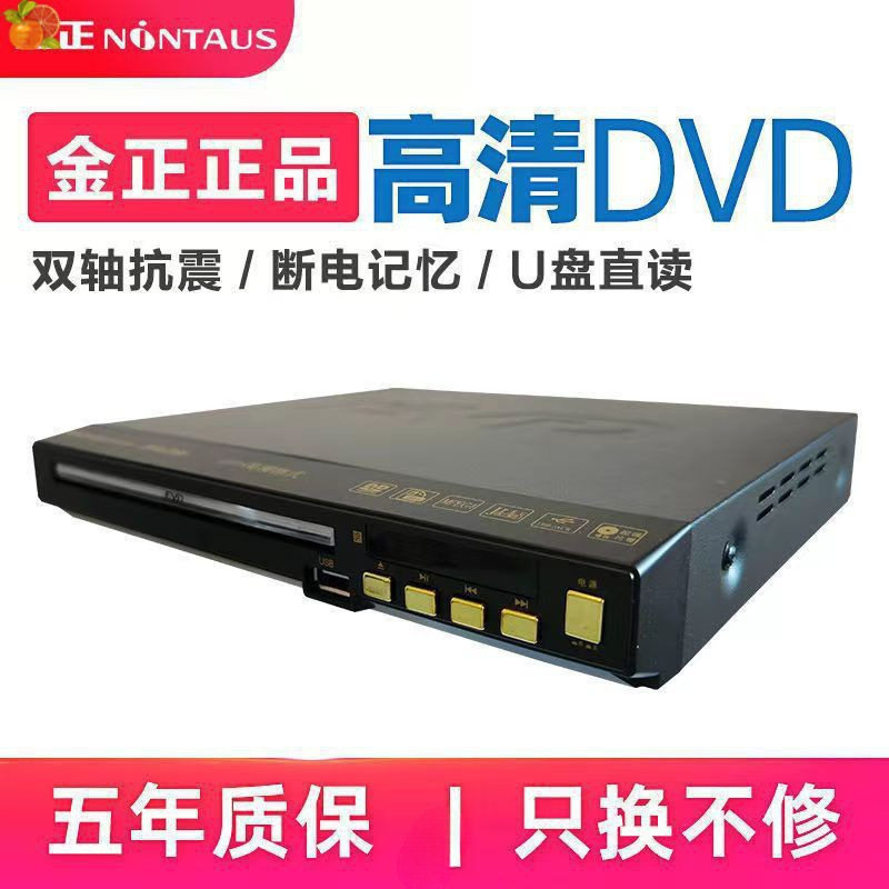 211 Home Dvd Player Vcd Disc Player Cd Player Hd Kidsren's Blue Ray Movies E