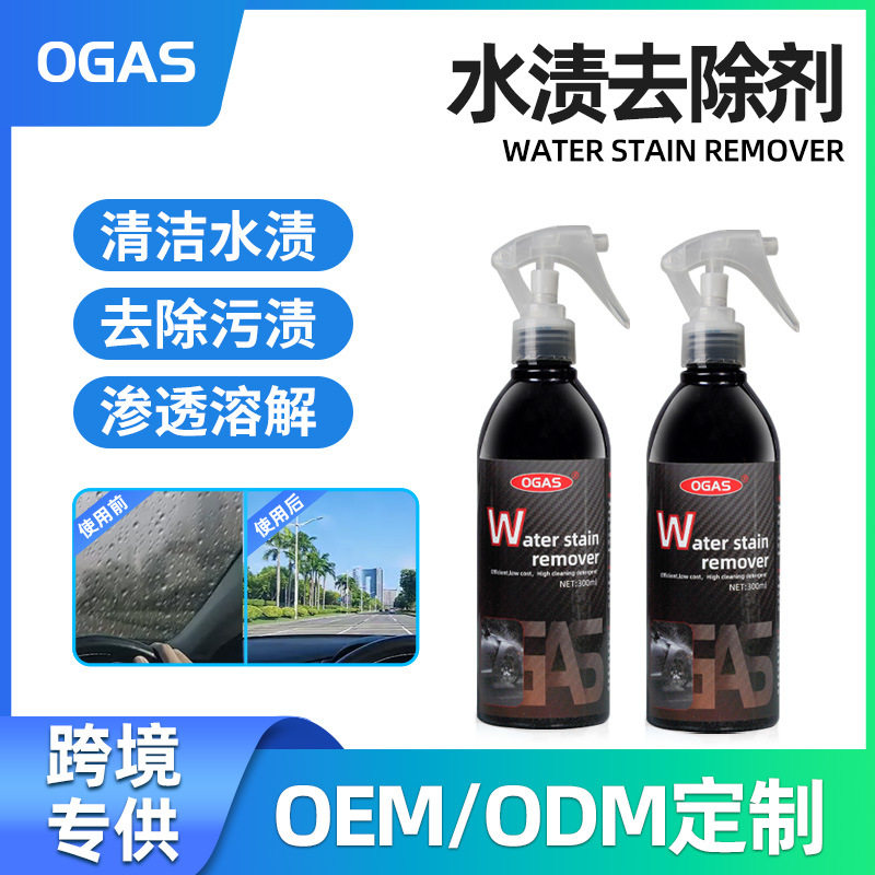 Car Water Stain Remover Does Not Damage the Paint, Air Conditioner Marks and Stains, Beauty and Maintenance, Quick Cleaning and Decontamination Cleaning Agent
