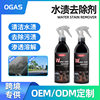 Car Water Stain Remover Does Not Damage the Paint, Air Conditioner Marks and Stains, Beauty and Maintenance, Quick Cleaning and Decontamination Cleaning Agent