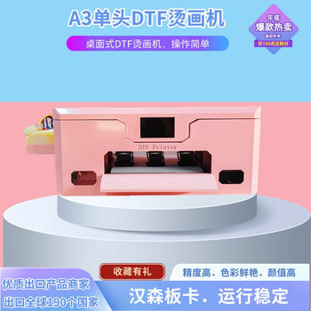 A3 Single-Head Dtf White Ink Offset Heat Transfer Printer Clothing T-Shirt Pattern Heat Transfer Clothing Digital Printing Machine