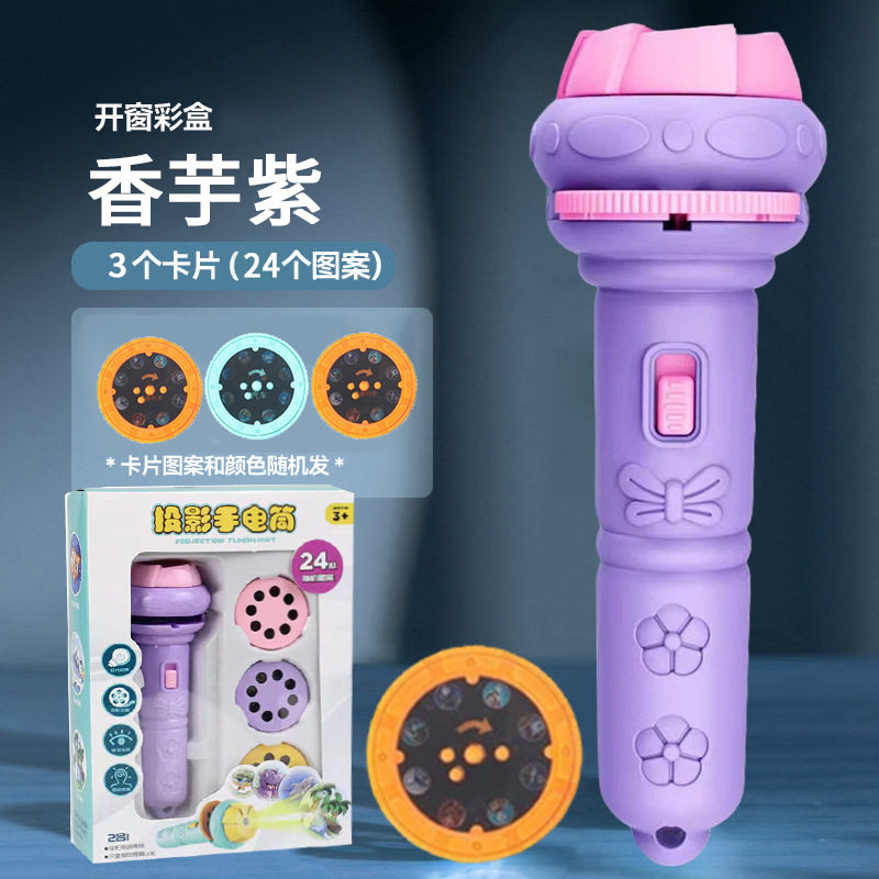 卡通儿童投影手电筒迷你投影机宝宝早教玩具地摊玩具礼品跨境批发
