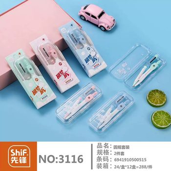 Pioneer Dream Journey Compass Set Primary and Secondary School Students Drawing Measurement Compass 7-Piece Ruler Examination Set