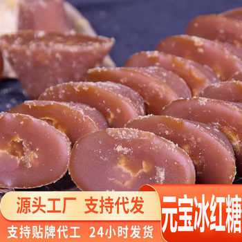 Yunnan Hongmi Baoyuan Bing Brown Sugar 8000g Yunnan Local Brown Sugar for Pregnant Women and Postpartum Women Maitreya Brown Sugar