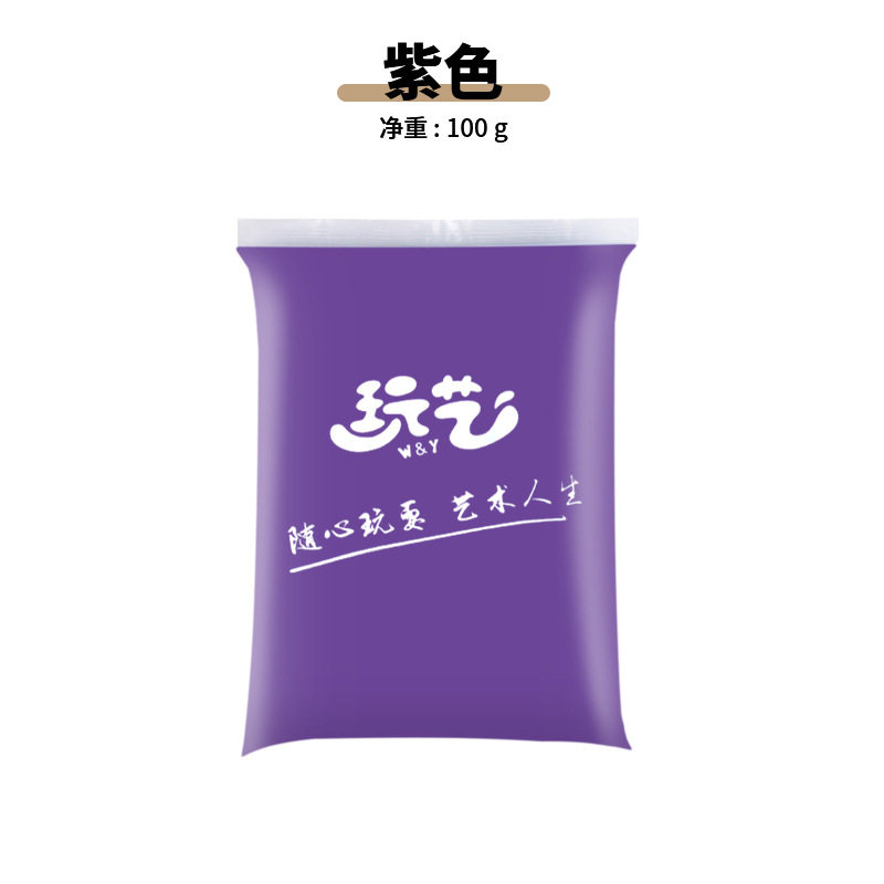 超轻粘土24色彩泥橡皮泥无毒儿童手工益智玩具100克黏土diy工具