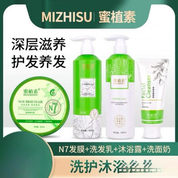 Q Honey Plant Shampoo Wash and Care Bath Set Plant Cleansing Hydrating Oil Control Conditioner C