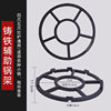 Gas stove bracket kitchen pot rack non-slip household auxiliary gas special cast iron accessories wholesale