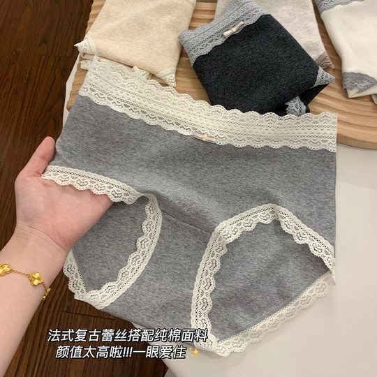 French Style Lace Women's Underwear Girls 2024 New Antibacterial Long Crotch Autumn and Winter Sexy Briefs