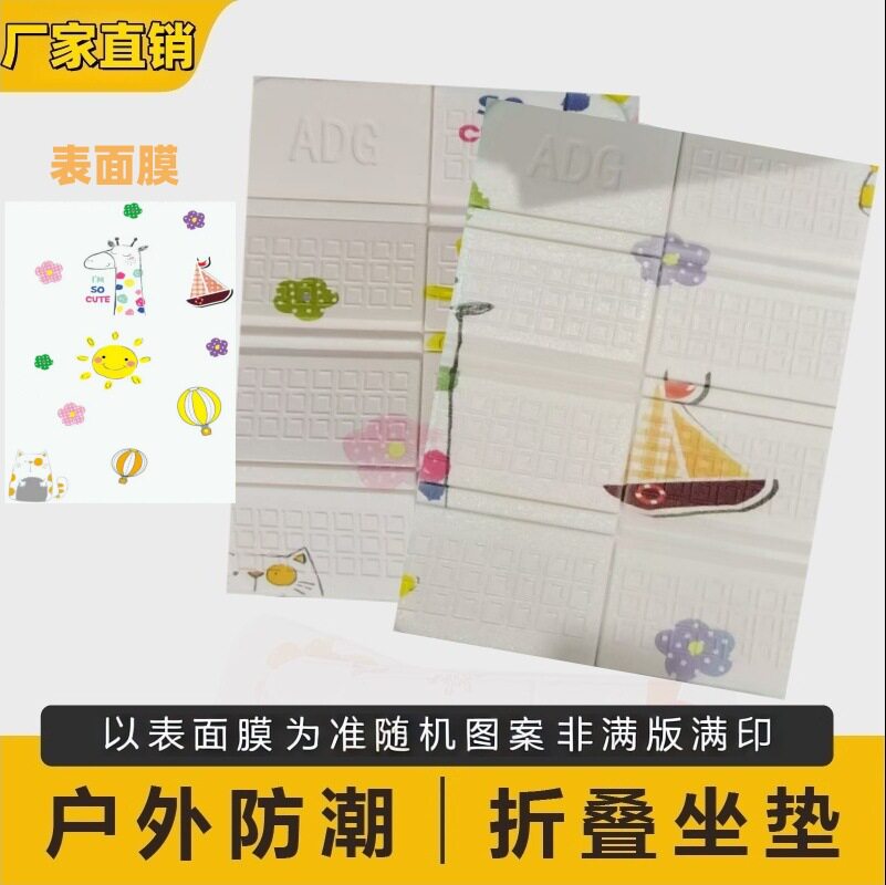 体育赛事学生集体活动防凉防水折叠坐垫跨境国内一件代发户外坐垫