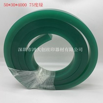 Scraping glue 50x20x4000mm 4 m One roll of blue green silk print scraper sehole scraping and scraping strip